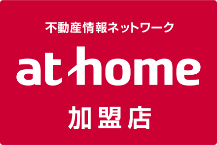 athome加盟店 株式会社オフィス神山